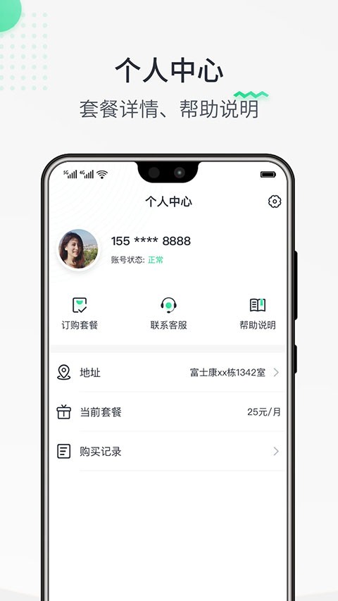 热点认证截图4