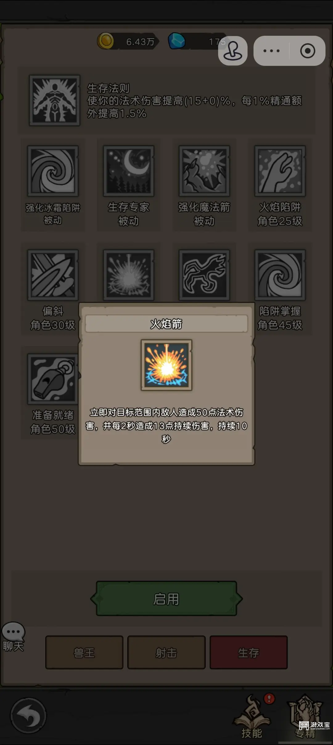 元启世界职业推荐攻略