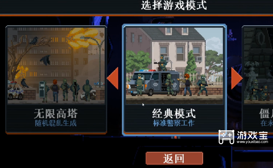 破门而入行动小队怎么联机