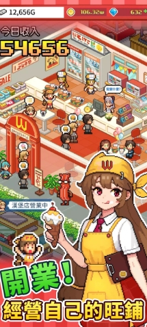 怪兽大都市物语