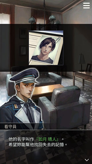 无法触碰的掌心refrain