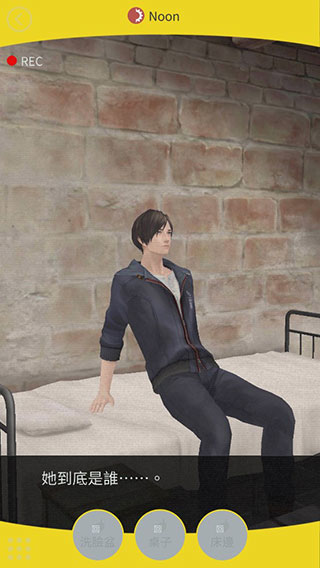 无法触碰的掌心refrain