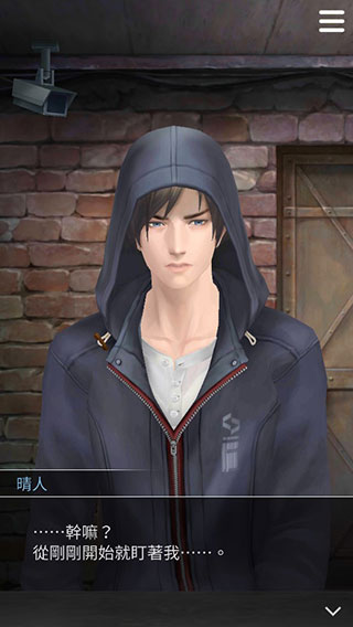 无法触碰的掌心refrain