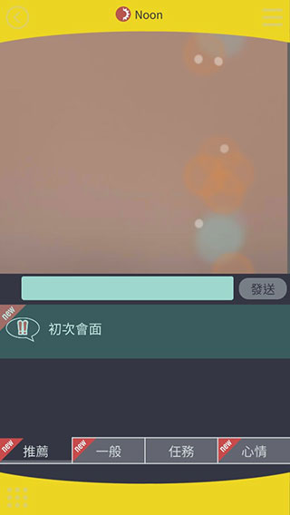 无法触碰的掌心refrain