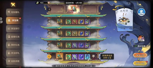 最强祖师探宝阁玩法攻略