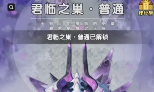 杖剑传说君临之巢打法攻略