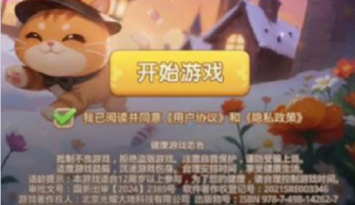 我的花园世界小程序怎么登录到app