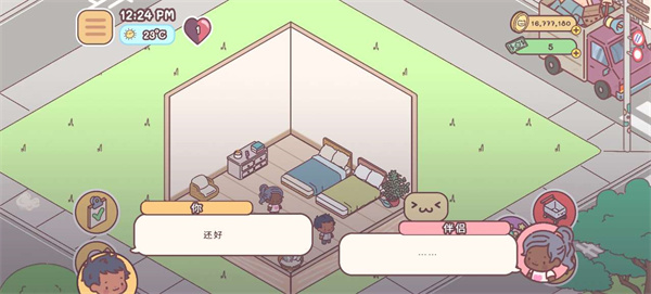 袖珍爱情国际服