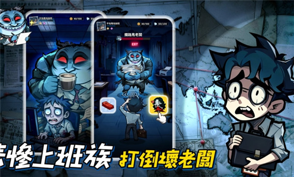 英雄来搞鬼房间保卫战港台服