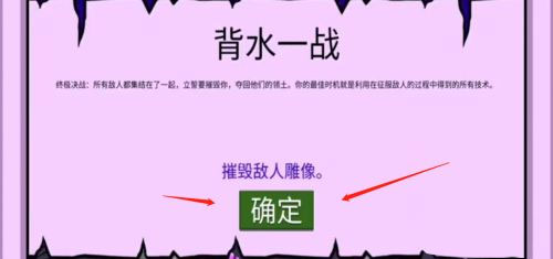 火柴人战争遗产全解锁版