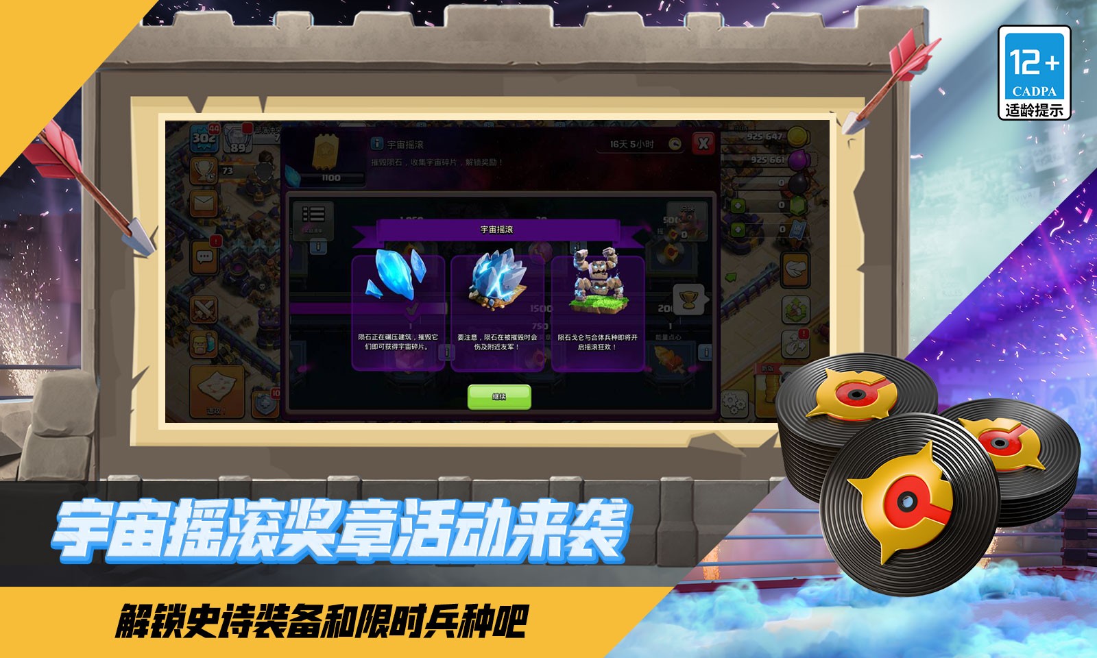 部落冲突腾讯版最新截图5