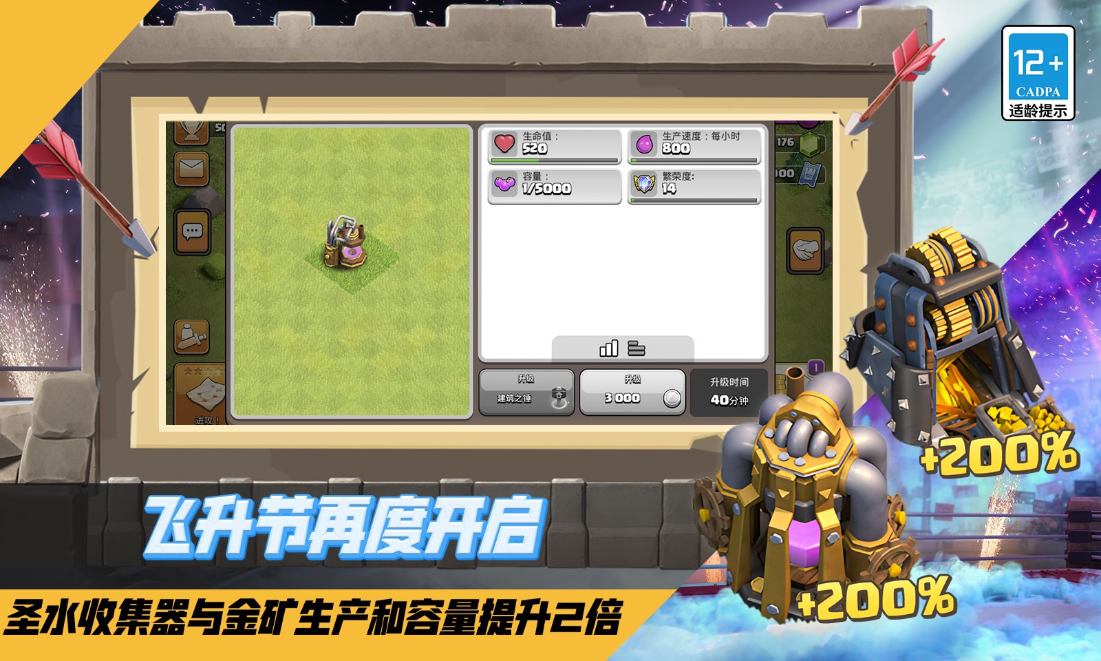 部落冲突腾讯版最新截图2