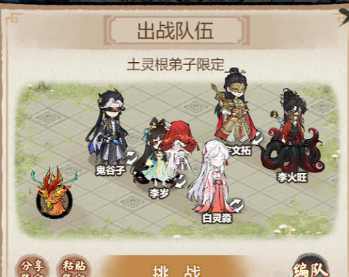 道天录土试炼打法攻略