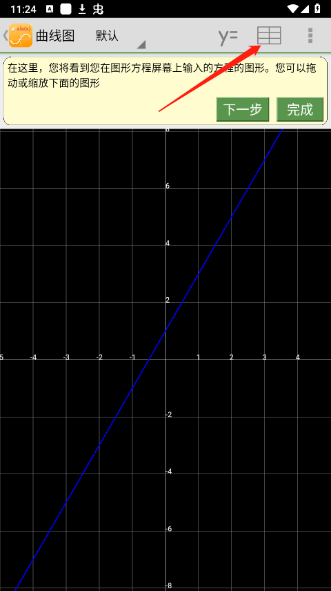 几何方程计算器