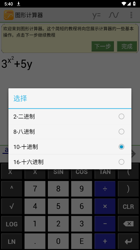 几何方程计算器