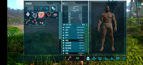 方舟生存进化手游重制版