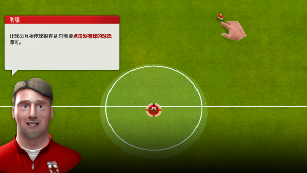 新星经理汉化版