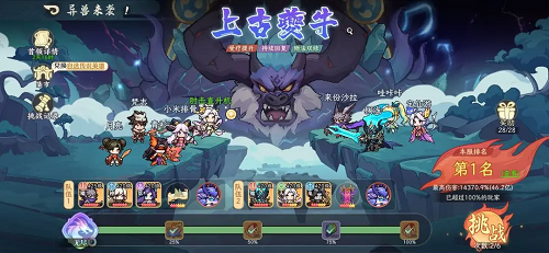 山海幻境上古夔牛阵容推荐攻略