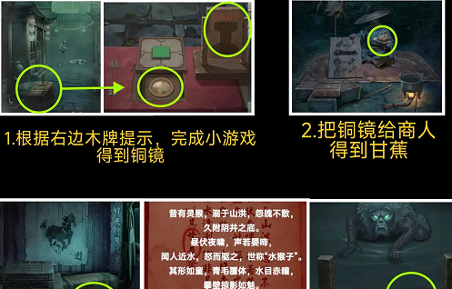 缠重山2冥玉钞第四章快速通关攻略