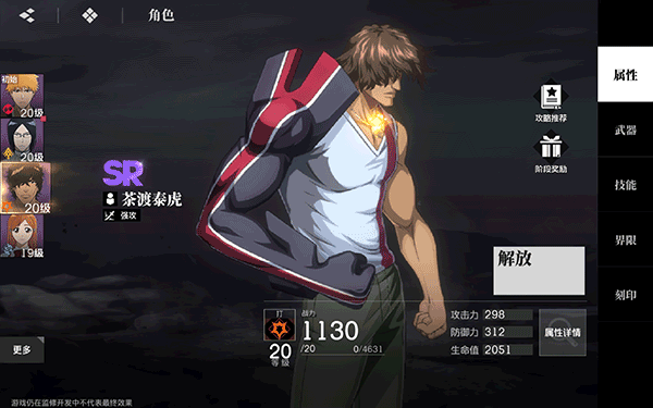 境界刀鸣国际服