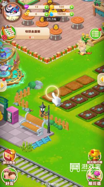 动物花店怎么合成材料