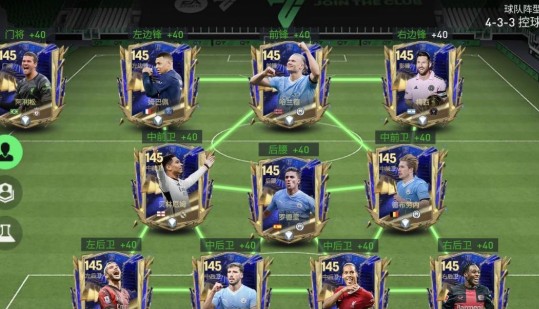 EASportsFC移动26足球国际服