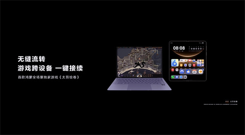 首款鸿蒙全场景独家游戏《太吾绘卷》官宣！华为Mate X7定义跨端游戏新范式