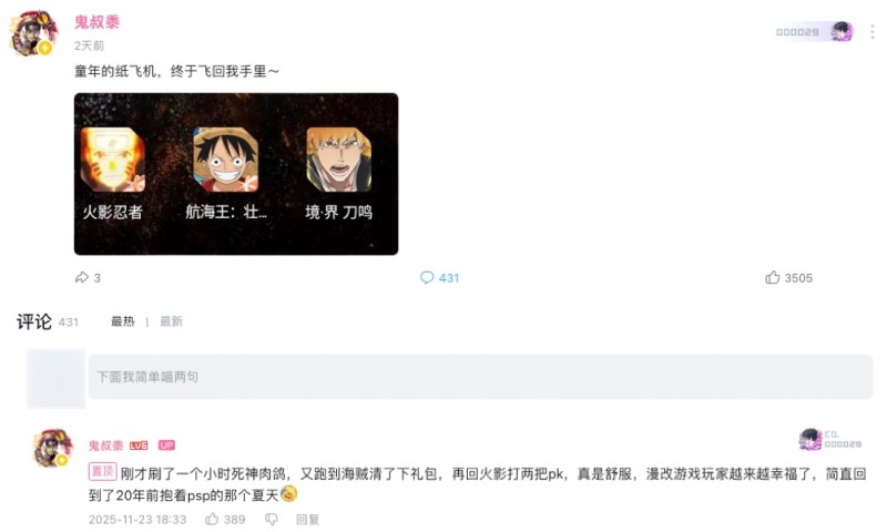 等了这么久！境界刀鸣公测上线，摊牌了，我也是死神！