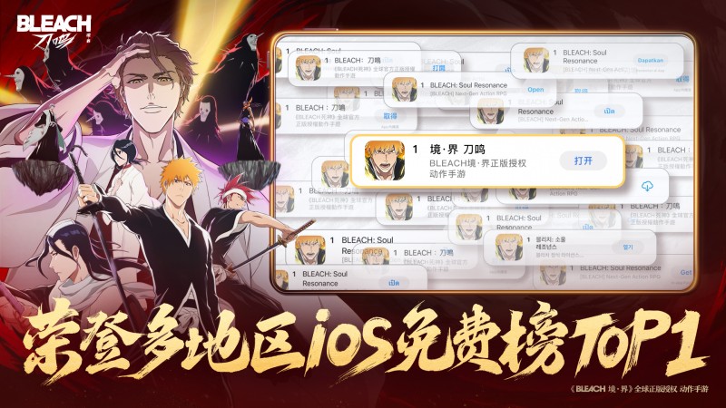 等了这么久！境界刀鸣公测上线，摊牌了，我也是死神！