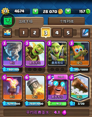 皇室战争官方版