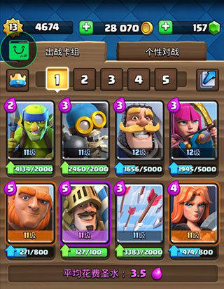 皇室战争官方版