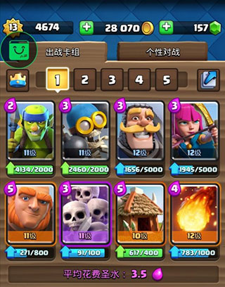 皇室战争官方版