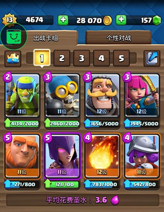 皇室战争官方版