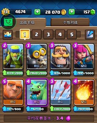 皇室战争官方版