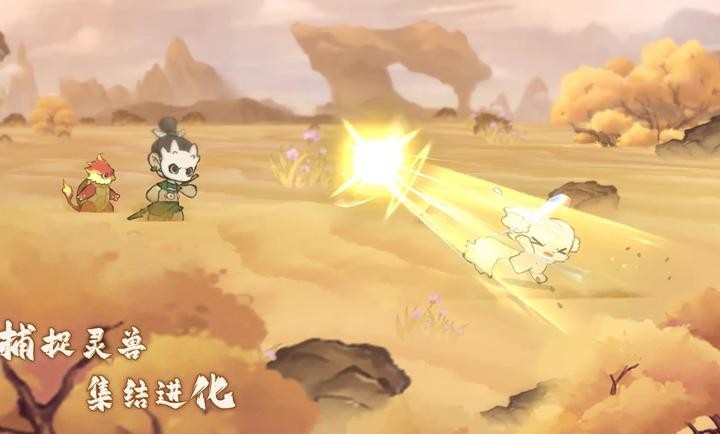 山海进化录截图4