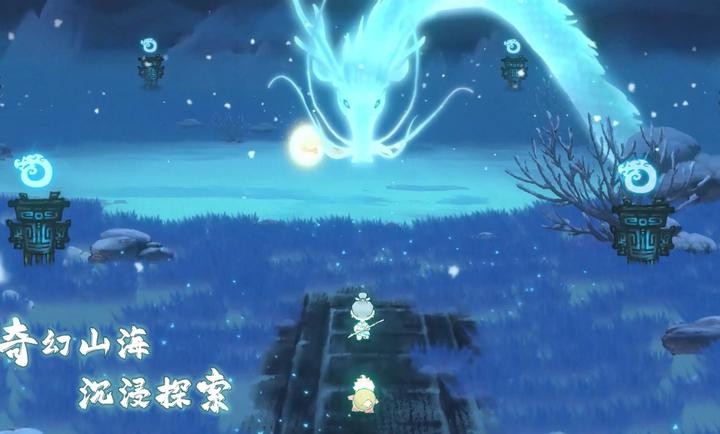 山海进化录截图5