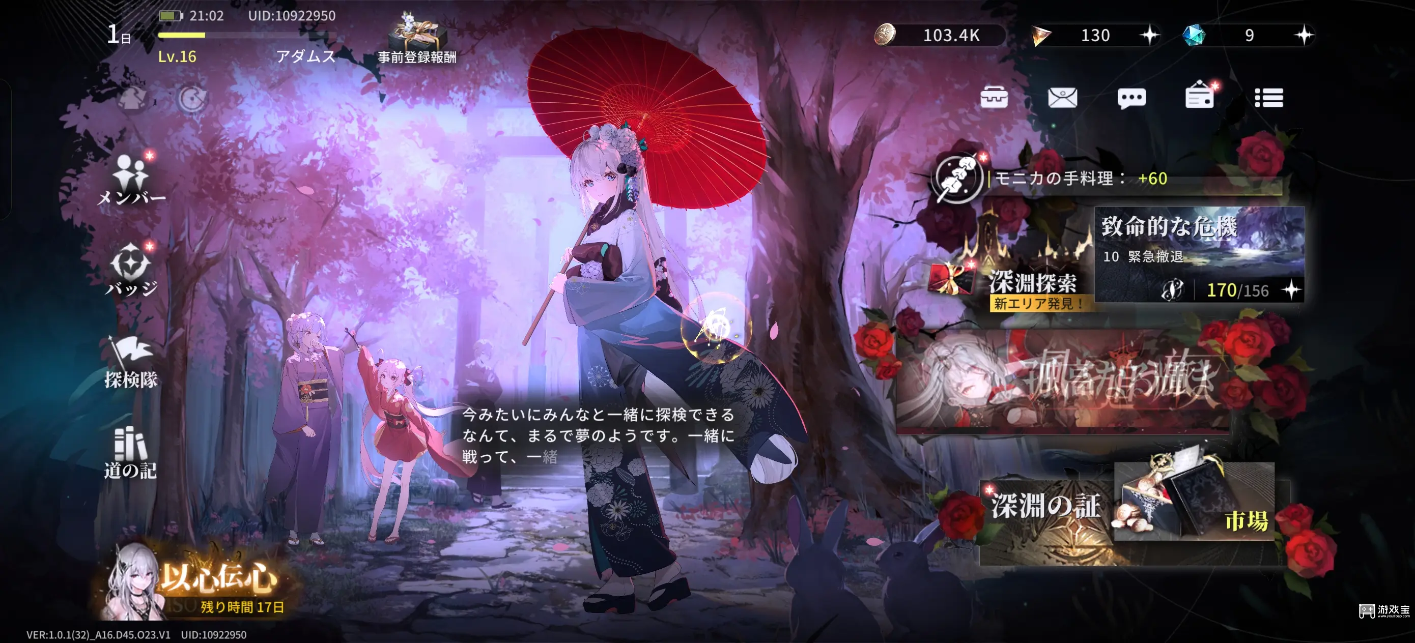 星陨计划二周年自选推荐攻略