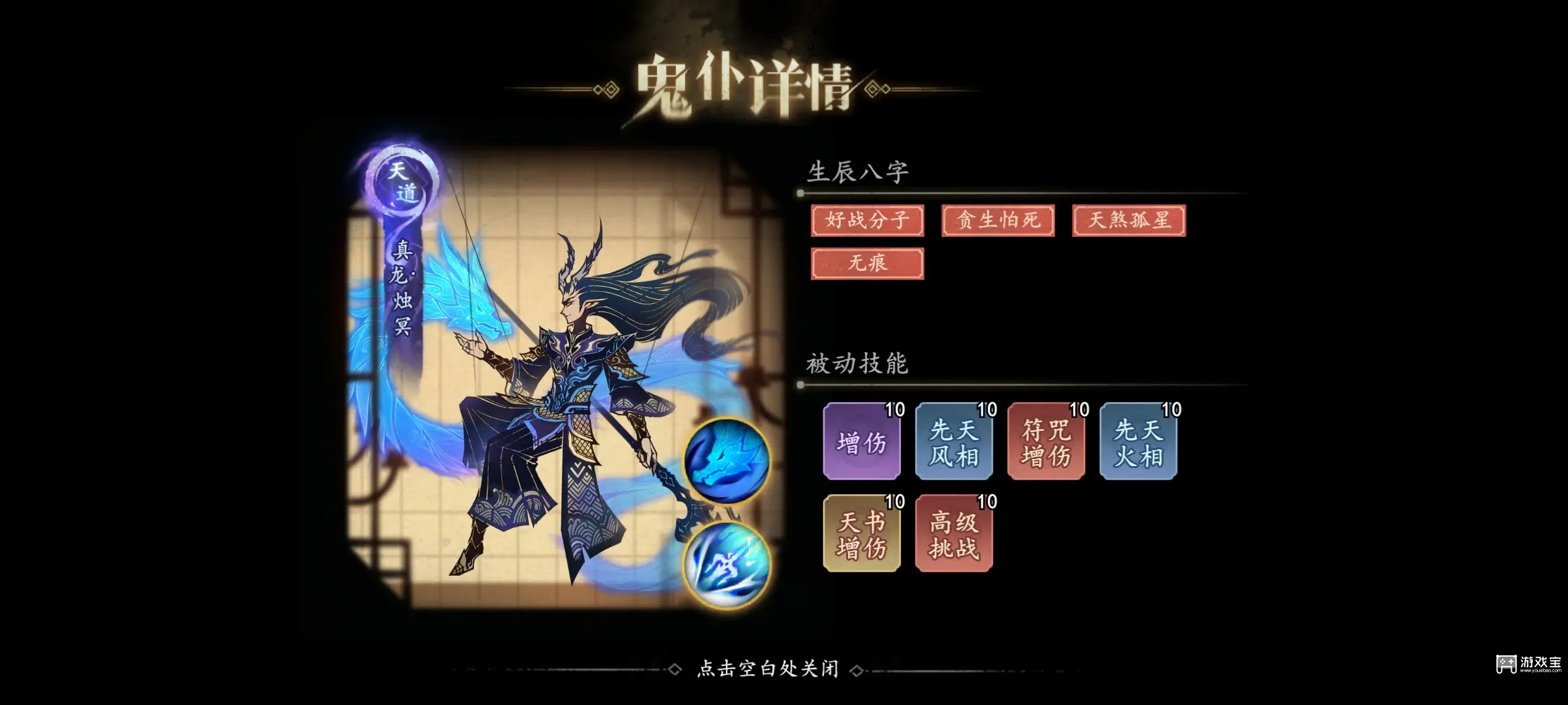 遗弃之地怎么获得鬼仆