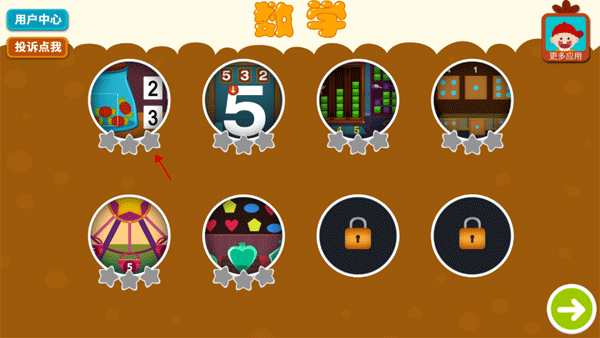 阳阳儿童数学逻辑思维