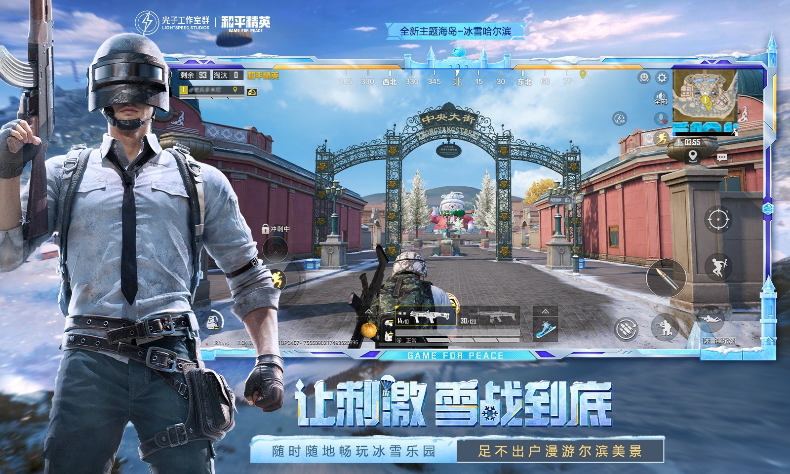 和平精英地铁逃生截图5