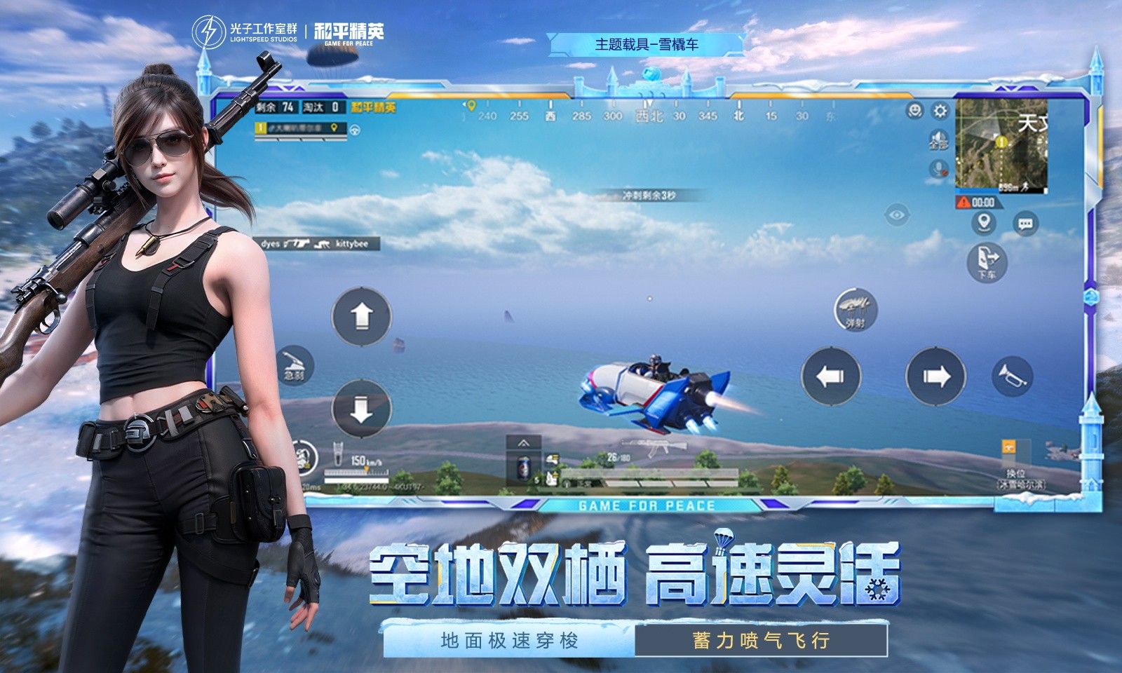 和平精英地铁逃生截图2