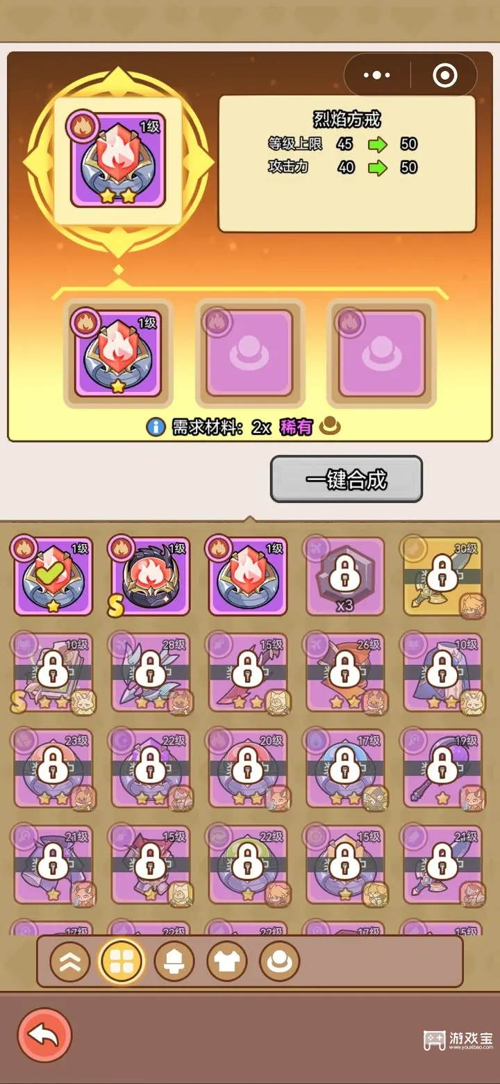 喵神的迷宫装备合成攻略