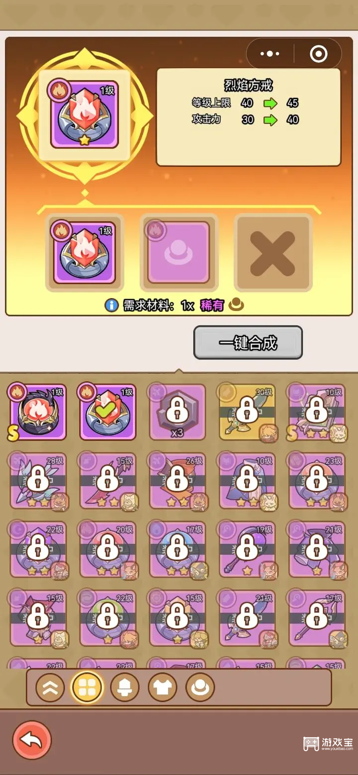 喵神的迷宫装备合成攻略