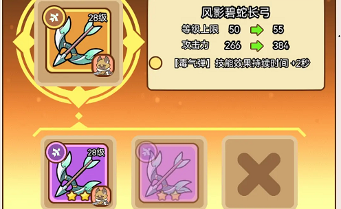 喵神的迷宫装备合成攻略