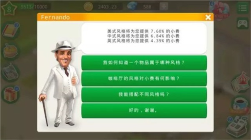 我的咖啡馆内置菜单版