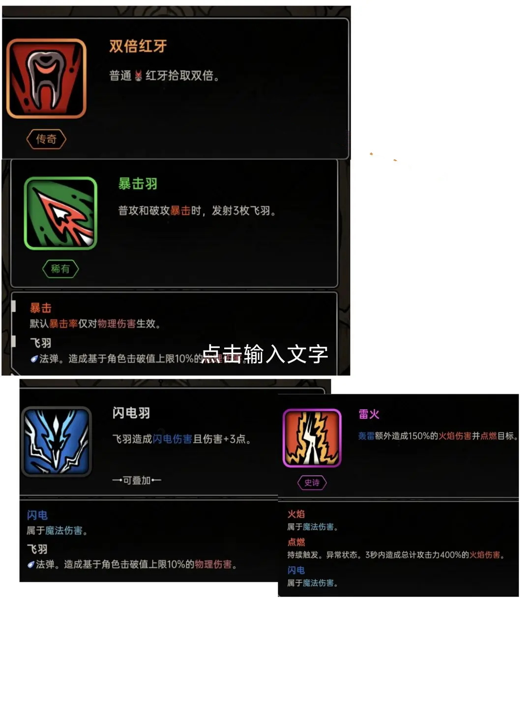 绝地鸭卫雷火刀流派推荐攻略