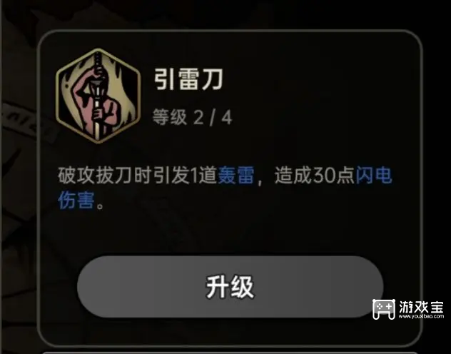 绝地鸭卫雷火刀流派推荐攻略