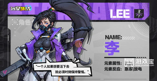 远星集结公测角色强度排名一览