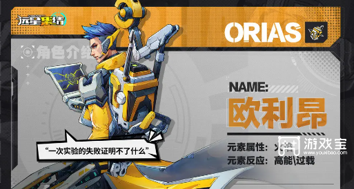 远星集结公测角色强度排名一览