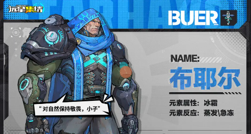 远星集结公测角色强度排名一览